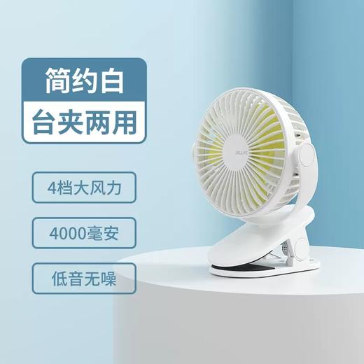 几素迷你夹子风扇FA29A(4000mAh)【伊藤优选301692】 商品图4