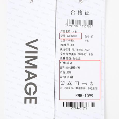 VIMAGE纬漫纪设计感高级不规则印花舒适雪纺宽松衬衫秋季新款V2009601 商品图6