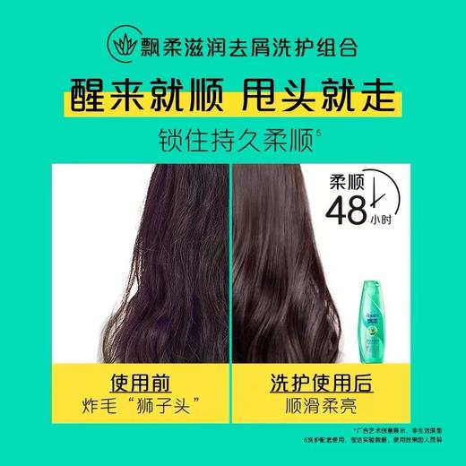 飘柔滋润去屑洗发水露200g止痒控油蓬松清爽官方正品 1件装 商品图3