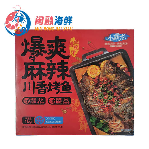 爆爽麻辣川香烤鱼 /盒 商品图0
