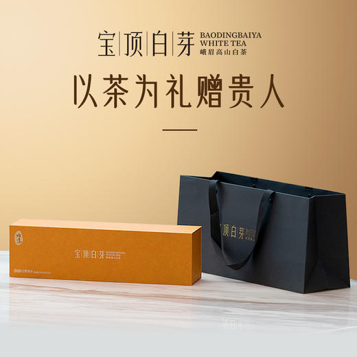 宝顶白芽茶高山白茶特级2020年白毫银针经典礼盒105g 商品图4