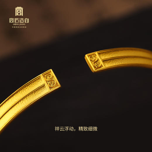 宫匠造办 十朝十美宫镯 宋·凤仪天下黄金开口镯 商品图5