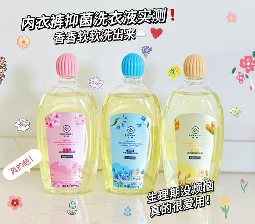 「买1发3瓶，28.9元包邮」澄丽香型内衣洗衣液丨yi菌洗衣液女士专用洗内衣液手洗 商品图0