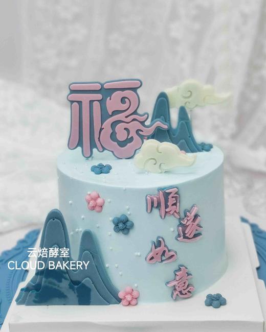 【顺遂如意】新中式蛋糕 商品图1