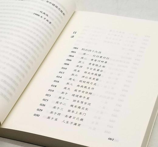 《柳如是诗词评注》，32开，平装，柳如是著，刘燕远评注，北京出版社2016年版，314页，定价39.8，售价22元。非偏远地区包邮。 商品图5