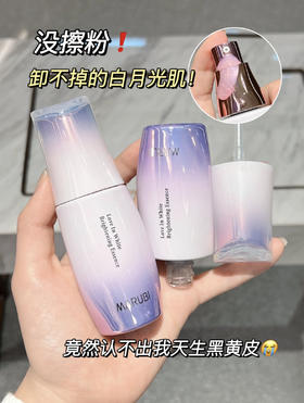 一支被严重低估的美白精华，支棱起来了！