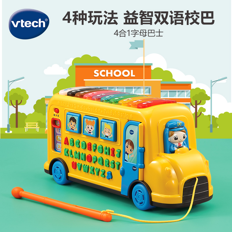 伟易达4合1字母巴士拖拉玩具车早教课木琴儿童音乐益智玩具80-505718