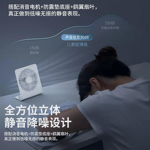 几素超薄桌面风扇FA28A(2000mAh)【伊藤优选301692】 商品图3