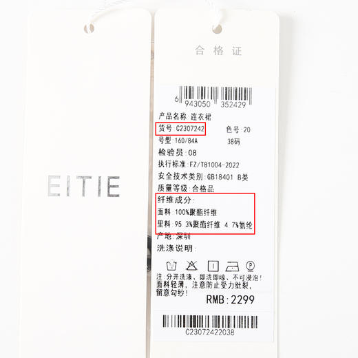 EITIE爱特爱法式高级感印花V领垂坠黑色优雅连衣裙秋季新款C2307242 商品图6