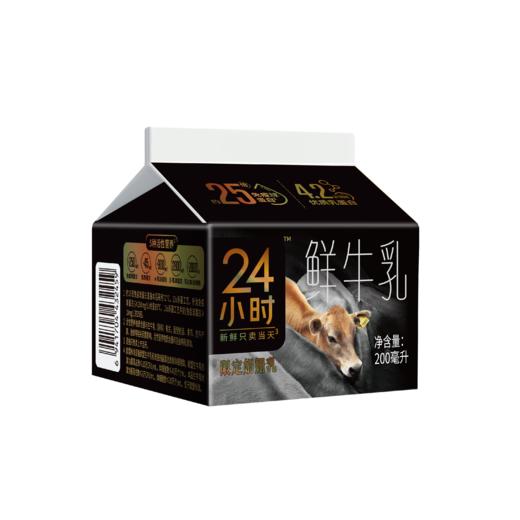 【月卡】【实体奶卡】新希望24小时娟姗鲜牛乳200ml 商品图8