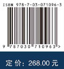大数据环境下的智能信用评价理论与方法/蒋翠清等 商品缩略图2