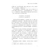 蚕丝绸文化研究（2022年）/金佩华/浙江大学出版社 商品缩略图3