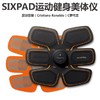 SIXPAD Body fit腹部运动健身美体仪（不支持退换）[福利品] 商品缩略图1