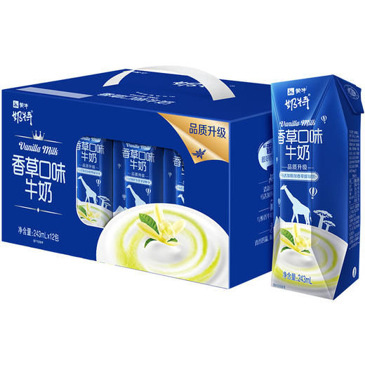 蒙牛 奶特香草牛奶 243ml*12盒 商品图1