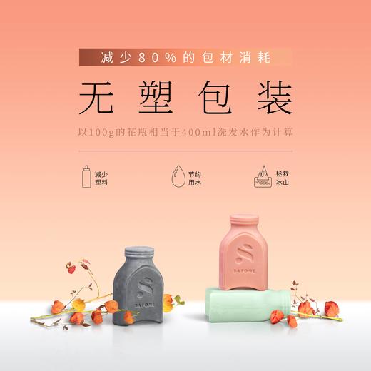 SAFONE 莎弗尼 小粉瓶马鞭草洗发皂（细软塌发质)100g 商品图2