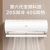 海尔（Haier）空调KFR-35GW/02KJA83U1 京喜 商品缩略图12
