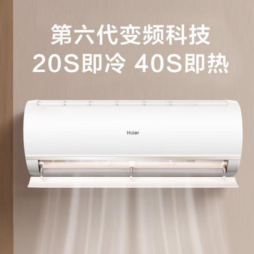 海尔（Haier）空调KFR-35GW/02KJA83U1 京喜 商品图12