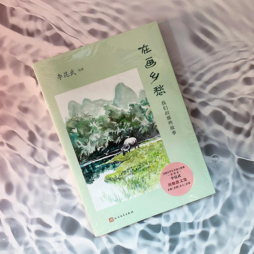 在画乡愁：我们的那些故事 商品图2