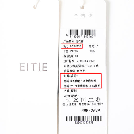 EITIE爱特爱气质V领高级感缎面蓝色收腰连衣裙通勤显瘦夏季新款B07132 商品图6