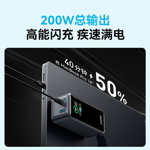 【热销】AnkerPrime安克200W充电宝20000mAh毫安超级快充大容量充电宝户外便携适用于macbook苹果手机带屏显 A1336 商品图7