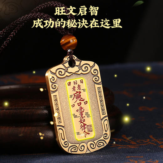 【学业事业】灵机吉品 北斗七星文昌挂饰/吊坠  学业考研职场事业 商品图1