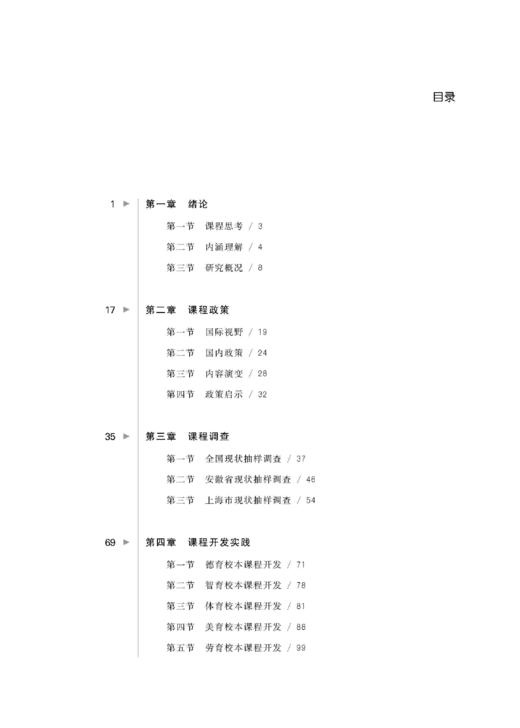 跨界与融合 商品图1