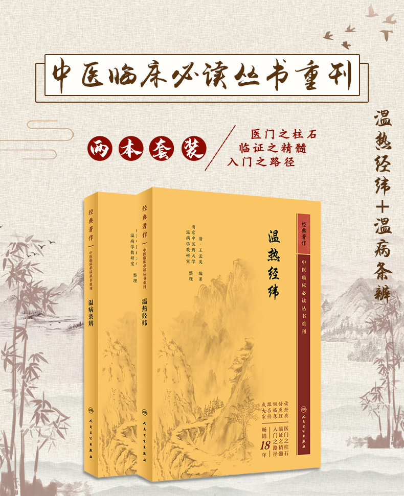 中医临床必读双本_01.jpg