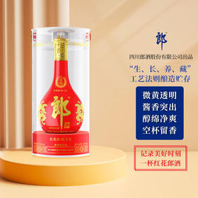 郎酒 53度红花郎酒·红十五(2020版) 500ml单支  瓶装
