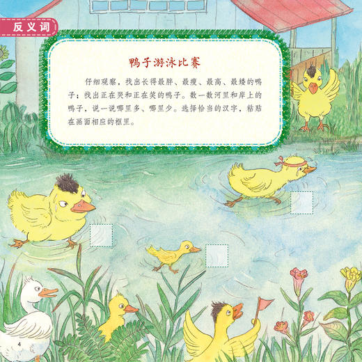 《汉字故事》（全12册） 商品图8