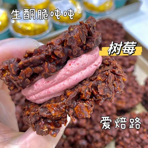 低碳生酮脆吨吨  100%纯巧克力坚果零食 巧克力汉堡 商品图1