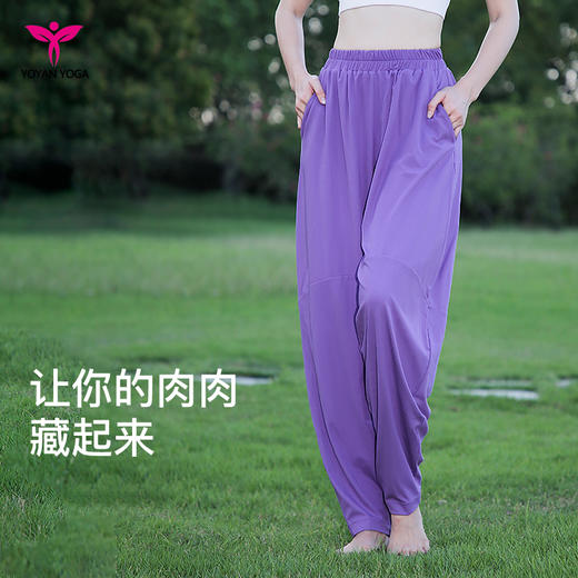 悠妍禅意瑜伽裤KZ22211 宽松哈伦裤 商品图1