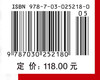 生物化学（第三版，导读版）/David Hames 商品缩略图2