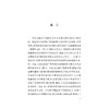 知识异质度、联盟治理机制与企业创新绩效研究/陶晨/浙江大学出版社 商品缩略图1