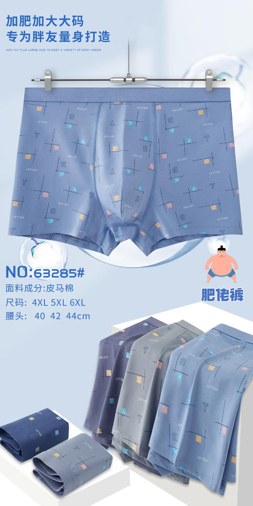 男士肥佬裤特大超大加肥加大皮马棉舒适内裤老板裤胖仔肥仔裤73285/9568/9555/9562/6650/9561 商品图2