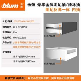 乐薄阻尼反弹抽内抽屉【阻尼与反弹一体的乐薄系列】