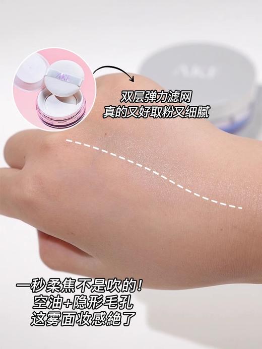 AKF定妆散粉持久防水防汗不脱妆控油隐形毛孔轻透控油散粉10g 轻透柔焦 商品图10