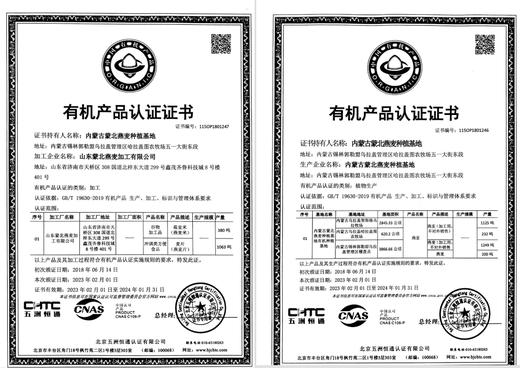 蒙北雪原燕麦片（280g盒装*3/700g桶装） 商品图6