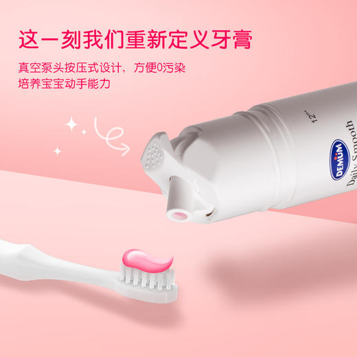 德敏舒 儿童牙膏牙刷套装按压式防蛀无氟 商品图3