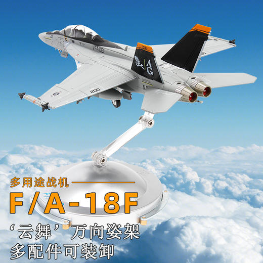 1:72特尔博F18超级大黄蜂合金飞机模型舰载机战斗机航模F/A-18 商品图2