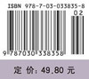 水土保持农业技术/吴发启 史东梅 商品缩略图2