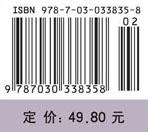 水土保持农业技术/吴发启 史东梅 商品图2