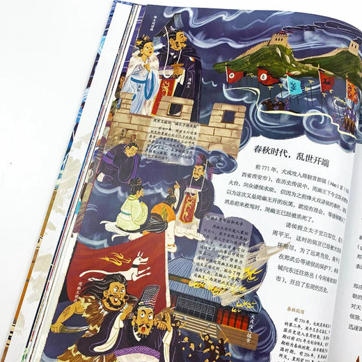 《战争里的中国史》（上下册） | 孩子身临其境看战争故事、学文化、涨见识，提升格局 商品图3