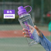 【大容量！运动便捷水杯】运动水壶，大容量塑料杯，户外健身便携水杯，学生创意太空杯子，360°倒置不漏，抗摔耐用！ry 商品缩略图5