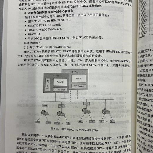 数字化时代工业通信与识别技术和应用 吴博 刘姝琦 西门子工业自动化技术丛书 从应用的角度出发，向读者阐释原理、分享西门子工业通信与识别产品的典型应用和配置方案 商品图3