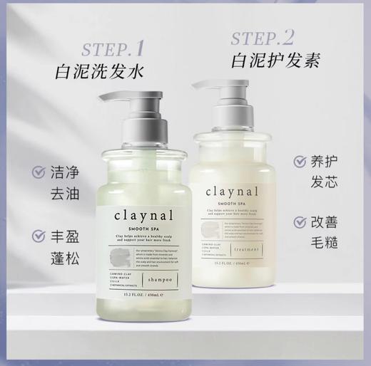 日本claynal蓬派氨基酸头皮清洁蓬松控油洗发水护发素套装 商品图1