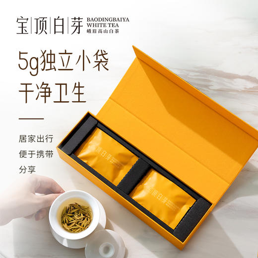 【新品上市】宝顶白芽茶高山白茶一级2020年白毫银针礼盒装50g 商品图3