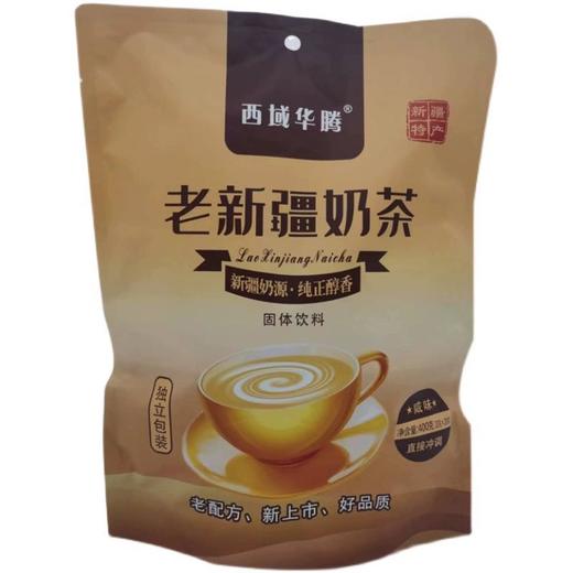 西域华腾老新疆奶茶 400g/袋 独立包装 商品图2