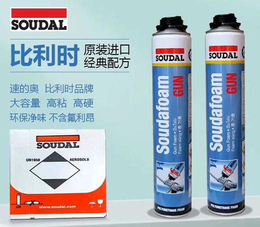 比利时速的奥泡沫胶发泡胶填缝剂聚氨酯填充膨胀发泡剂防水补漏堵洞神器 商品图0