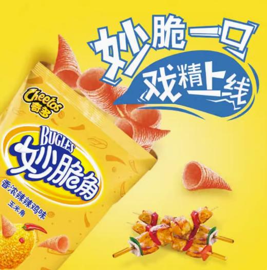 乐事妙脆角浓番海鲜味、茄汁味、辣鸡味、葱香原味65g【BC】【QC】 商品图3