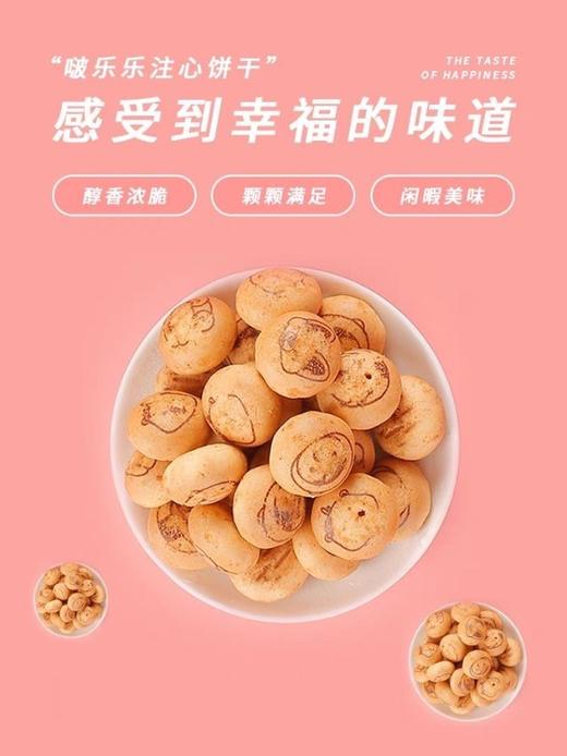 啵乐乐注心饼干 商品图1